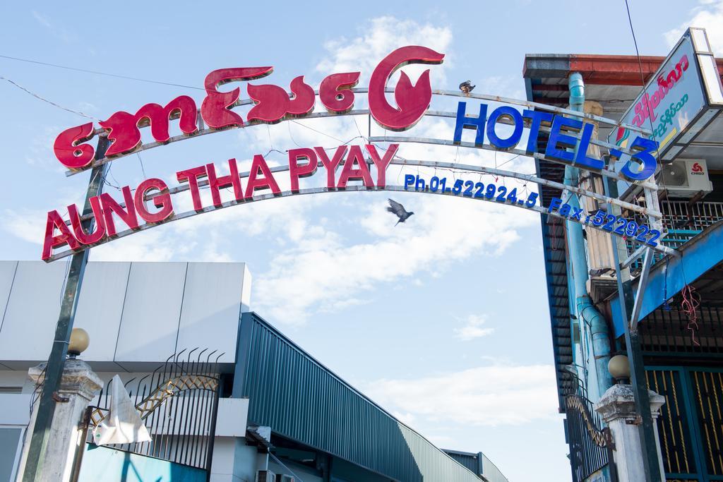 Aung Tha Pyay Hotel 3 Yangon Dış mekan fotoğraf